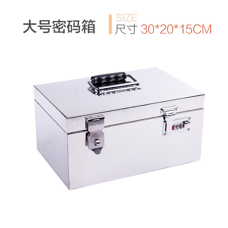 定做不锈钢密码箱 票据箱 收银钱箱储钱盒 30万提款箱 大号印章箱