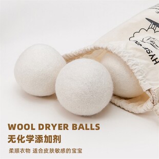 烘干羊毛球烘干机专用拍打球衣物蓬松护理去毛防缠绕直径7cm6个装