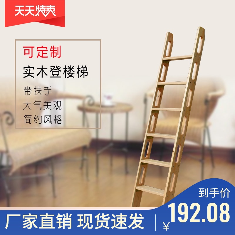 木梯子家用实木上下铺爬梯学生高低床登高梯小孩子母床整体扶手梯