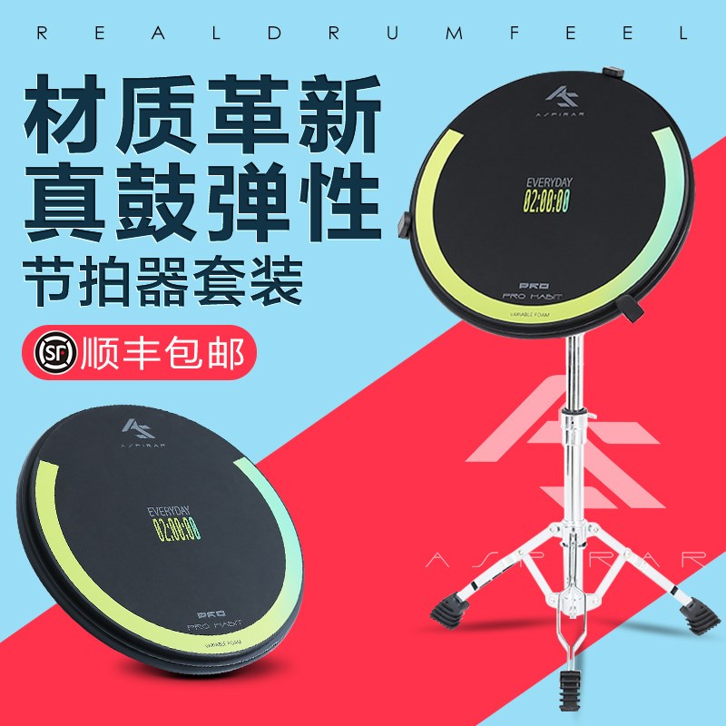AS哑鼓垫12寸架子鼓练习器打哑鼓初学家用节拍器套装打击板训练器
