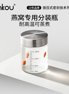 安扣燕窝分装瓶食品级可蒸煮燕窝瓶高硼硅玻璃炖燕窝专用分装瓶