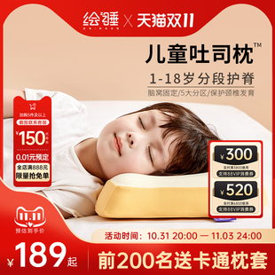 绘睡儿童吐司枕头枕芯护颈椎助眠安全硅胶透气吸湿排汗可水洗烫洗