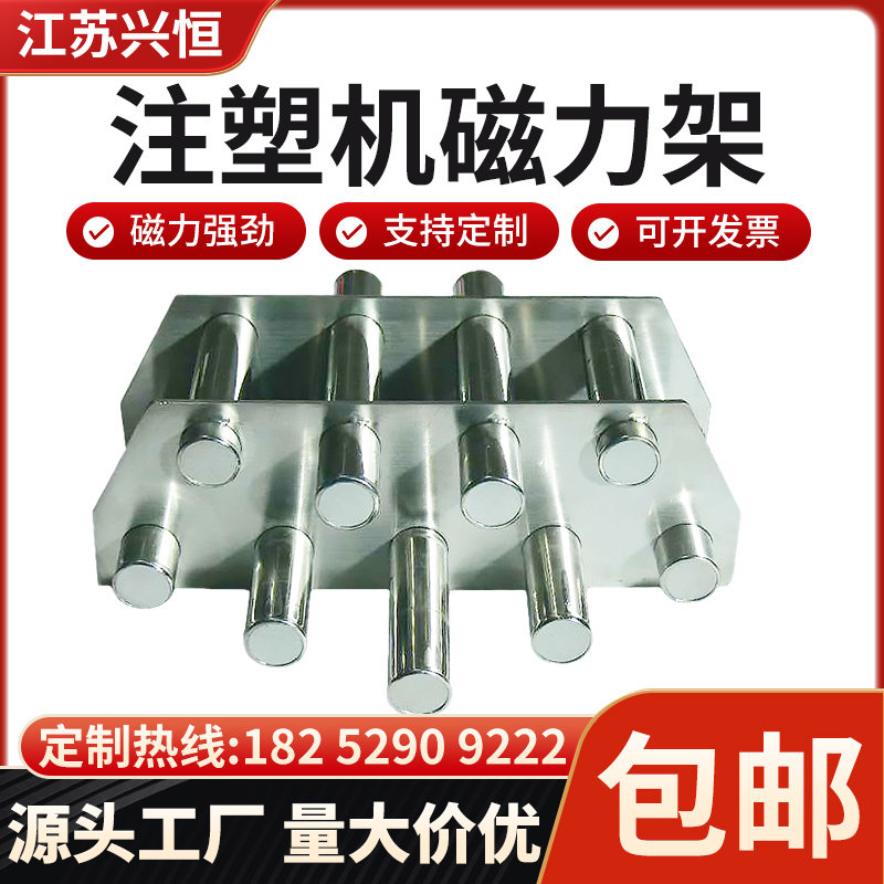 磁力架注塑机强磁磁铁架干燥机超强除铁架3/5/7/9/11管强磁棒圆形
