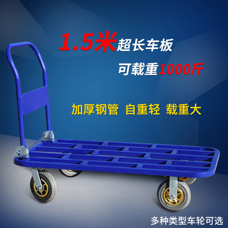 包邮静音平板车推货车 折叠四轮手推车 小拖车拉货车工具车搬运车