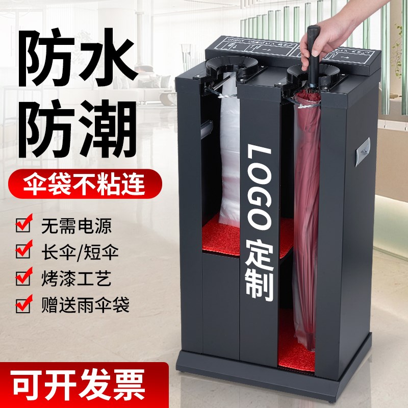 双头自动伞袋机雨伞套袋机不锈钢伞套机酒店大堂商用伞架收纳桶