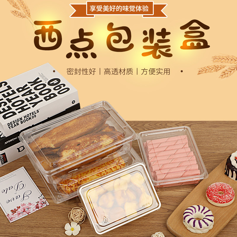 高档透明一次性西点蛋糕泡芙包装盒糕点打包盒老奶油蛋糕肉松贝贝