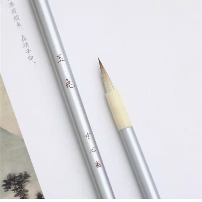 寸心斋 玉兔毛笔国画勾线水彩绘画笔狼羊兼毫初学者细节花鸟毛笔