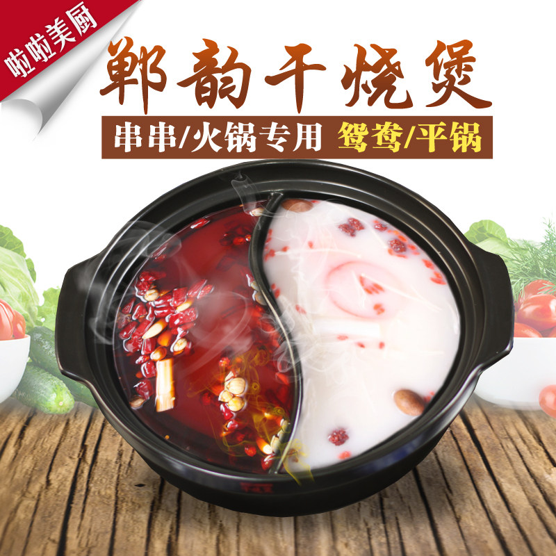 陶瓷鸳鸯锅砂锅串串香锅大火锅盆炖锅陶瓷汤煲汤锅砂锅陶瓷锅郸韵