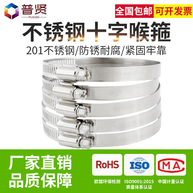 不锈半钢卡箍圈喉箍抱箍管箍气管夹管卡支架固定快装卡扣整包