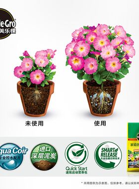 美乐棵有机营养土育苗养花种植专用土壤多肉兰花蔬菜盆栽通用泥土