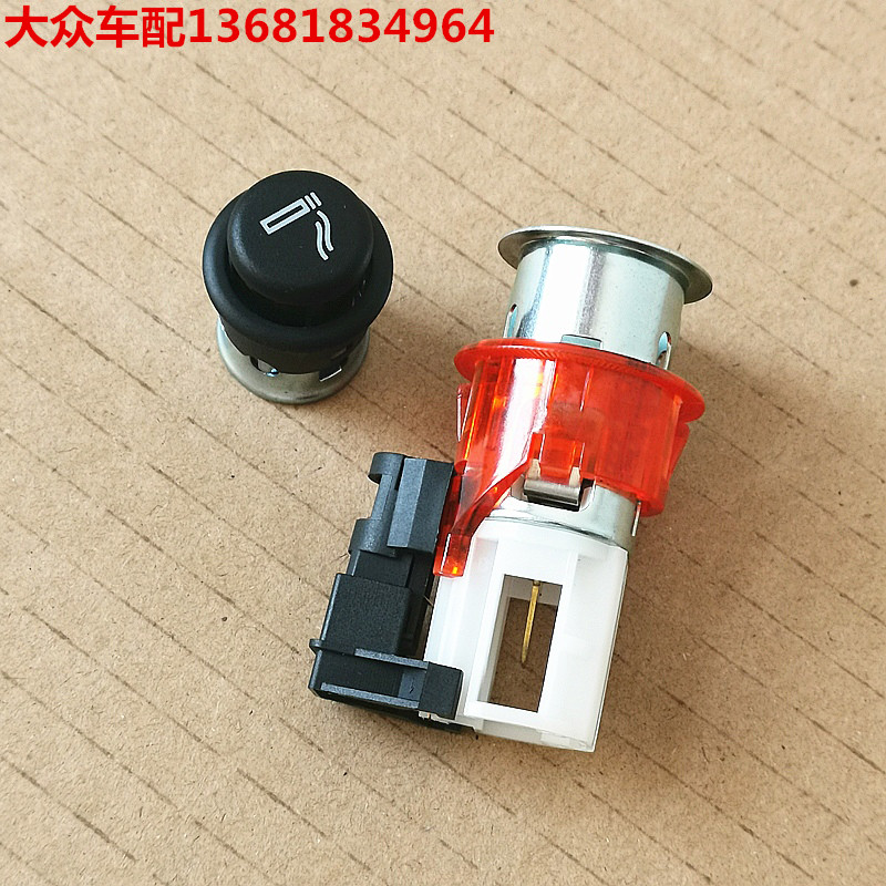 新帕萨特途观波罗帕萨特B5桑塔纳3000志俊点烟器总成车载点烟器座