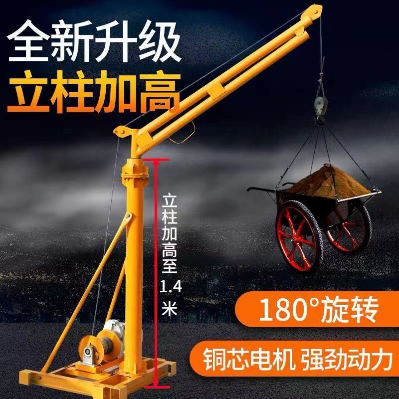 家用220v小型电动葫芦升降室外快速吊机提升机阳台装修建筑起重机