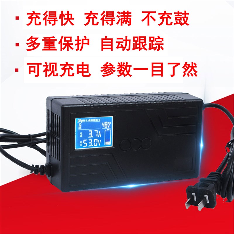 升级版 液晶显示486072v12AH20AH力萌电动车充电器修复维护满断电
