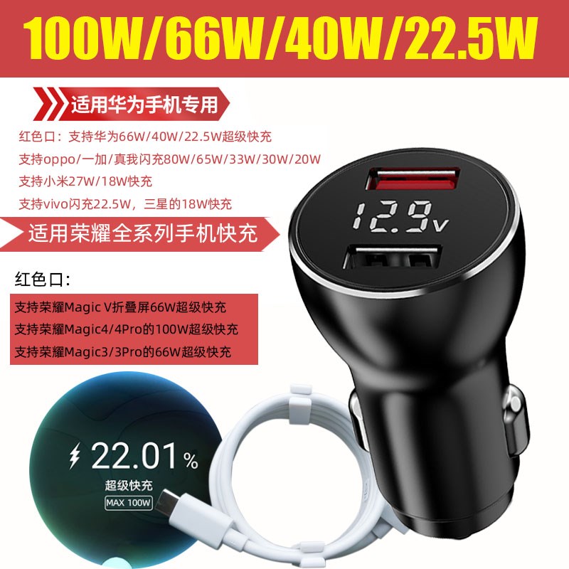 适用荣耀Magic4Pro手机车载充电器66W超级快充3至臻版车充点烟器V
