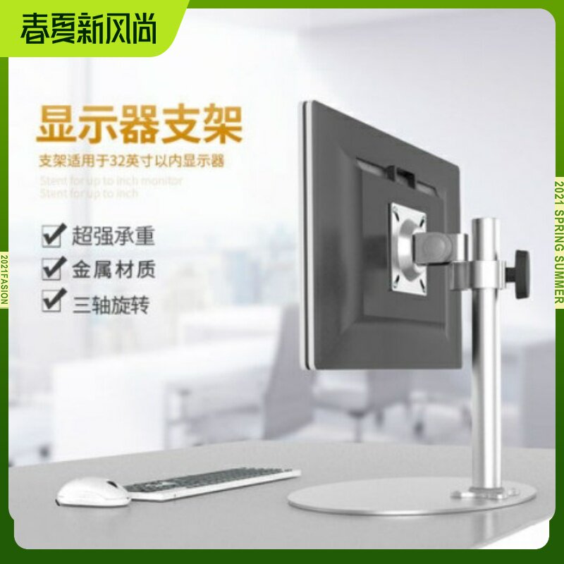 32英寸显示器桌面支架台式电脑液晶屏幕万向旋转升降通用增高底座