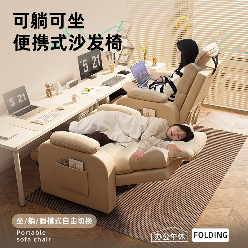 电脑椅午休懒人躺椅可坐可躺办公室午睡床两用椅夏季靠背沙发椅子
