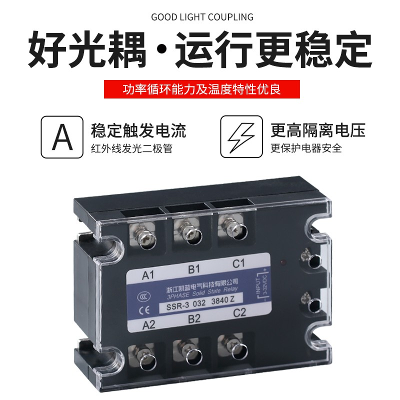 三相固态继电器直流40A/60A/80A/100A/24v/220/380v工业级SSR120A
