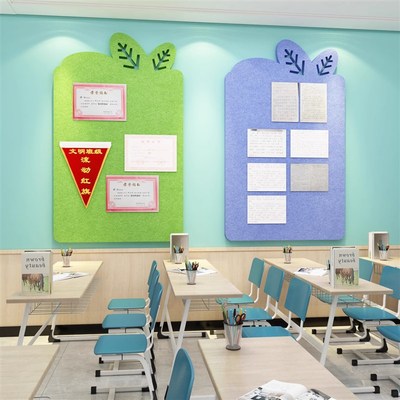 班级布置教室装饰毛毡板文化墙贴班务示公告栏黑板报氛围小学初中