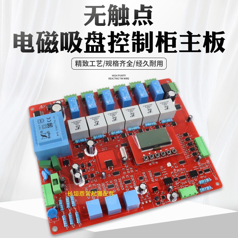 电磁铁控制柜挖机吸盘控制柜上海数陵QF-DCK1电器柜主板吸盘配件