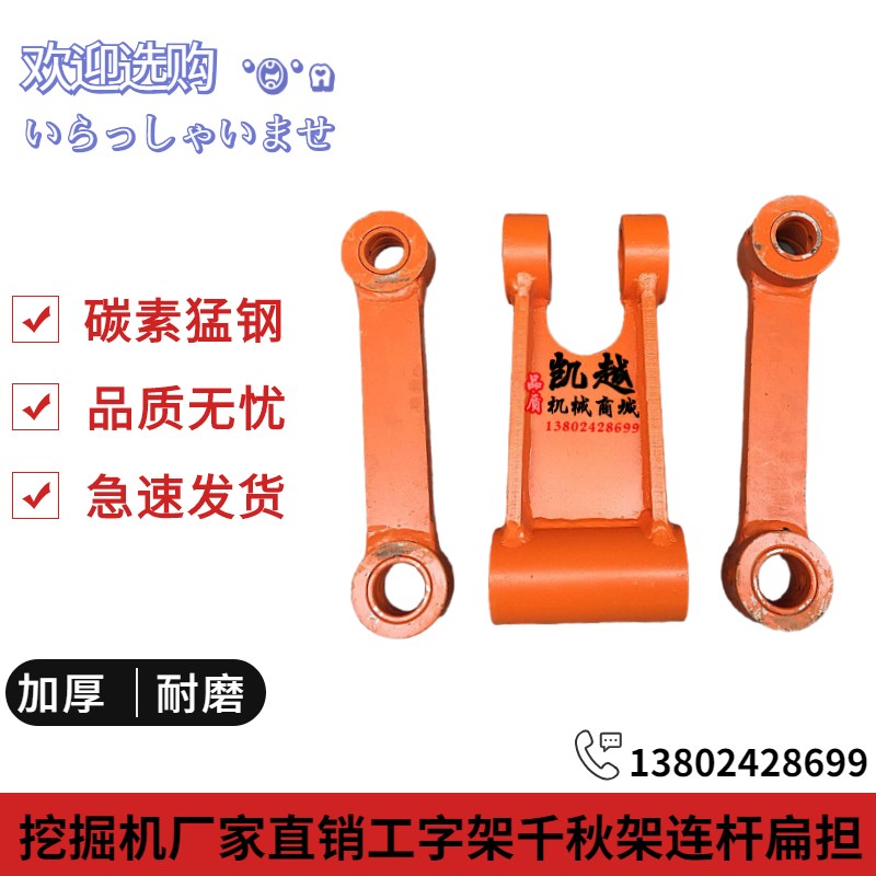 斗山DX大宇DH130/150-7-9工字架千秋架连杆扁担斗轴H架挖掘机配件