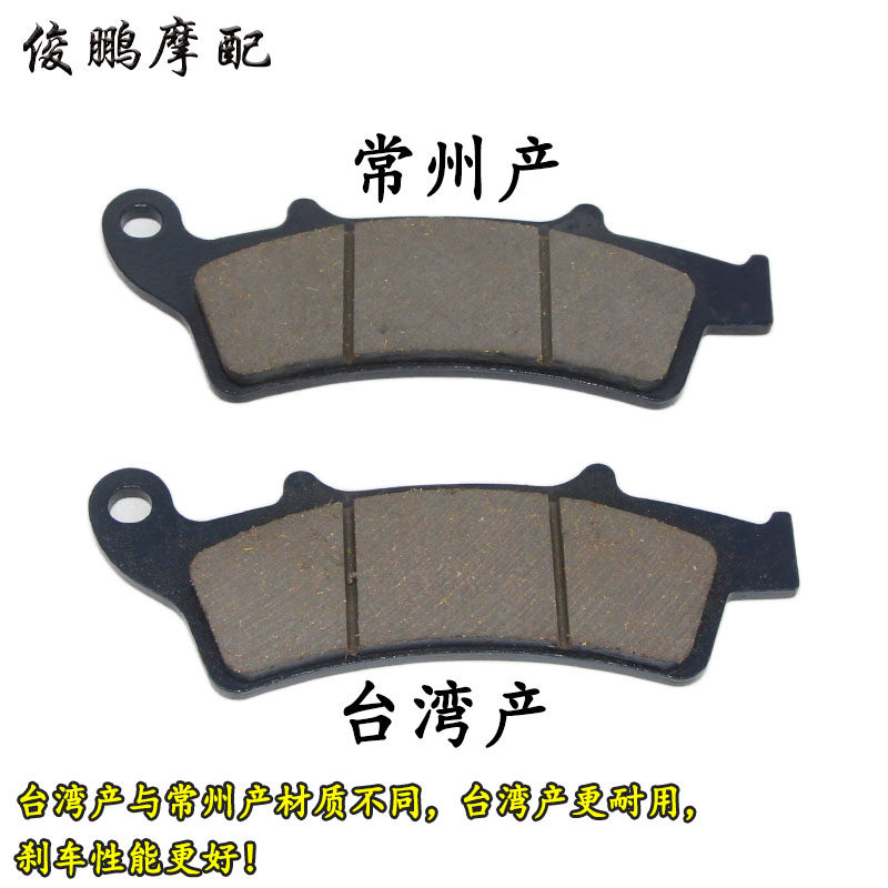 光阳原厂 赛艇300/250/S350 CT250/300 刹车片 前后碟刹片 刹车皮