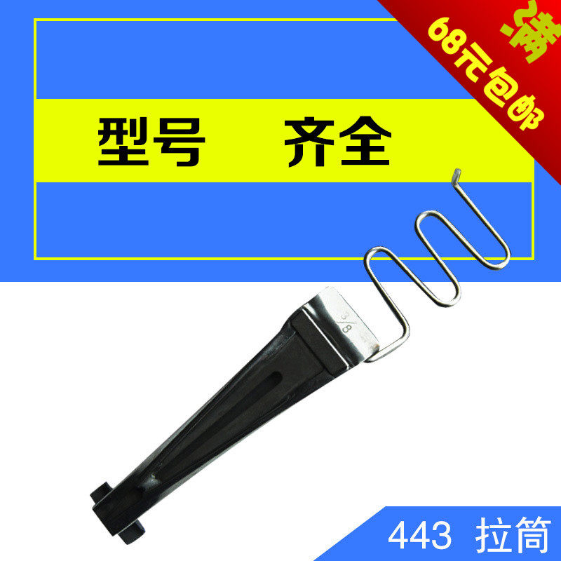 DY443 大宇绷缝机冚车面贴拉筒单筒贴条筒 压脚拉筒 缝纫机配件,生活电器,其他生活家电配件,淘宝优惠券,粉丝福利购,淘宝优惠卷