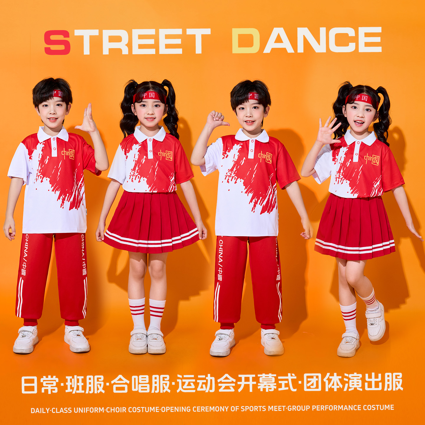 儿童啦啦队演出服运动会开幕式