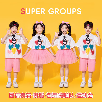 六一儿童演出服啦啦队表演服小学生运动会开幕式多巴胺班服幼儿园