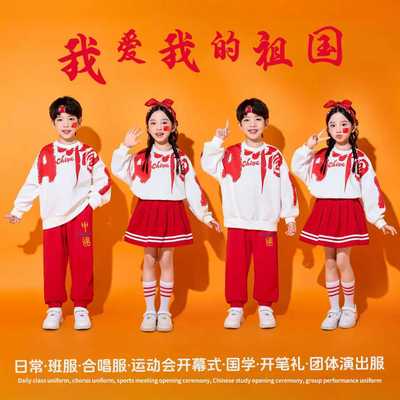 儿童演出服小学生运动会开幕式