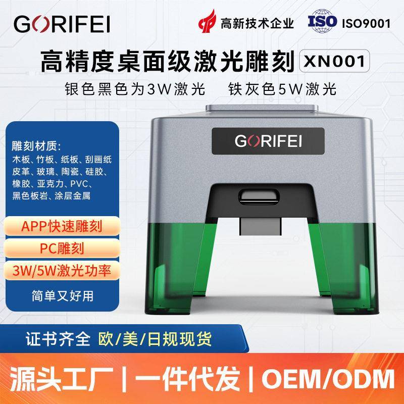 小型激光雕刻机打标机雕刻打标便携雕刻照片logo通用手机电脑操作