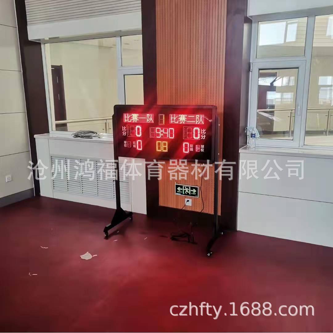 有线无线多功能LED篮球电子记分牌、电子计分牌带24秒计时器包邮