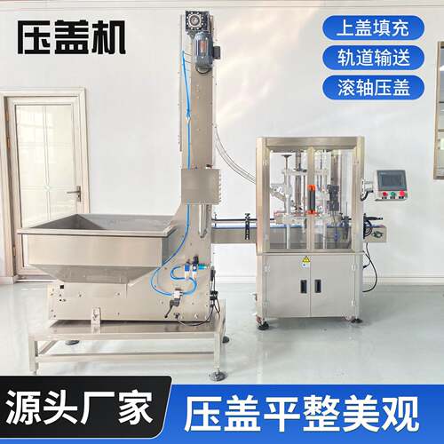 鹏昇压盖机化工塑料盖子流水线封口机封盖机包装机盖密封
