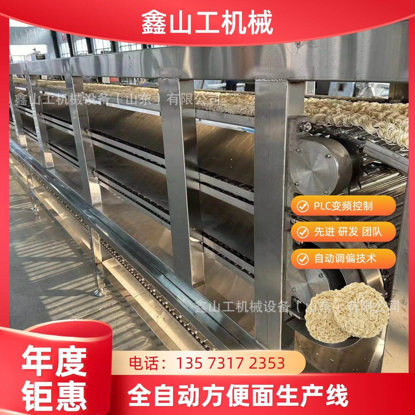 智能效大型方便面生产线 3-12万包/天 商用连续式油炸包装设备