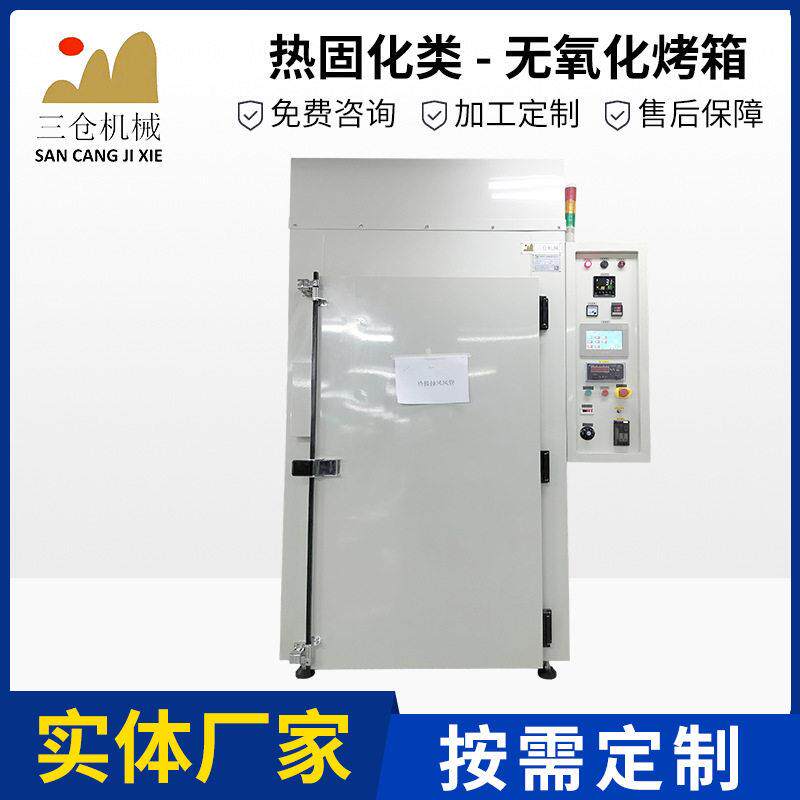 双门双控无氧化烤箱电子元器件封装固化精准控温无氧化工业烤箱