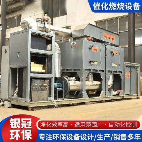 催化燃烧设备喷漆车间有机废气处理设备RCO蓄热式催化燃烧设备