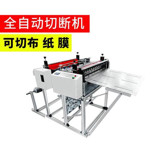 快巴纸高速切张机青稞纸切纸机蜡纸全自动电脑切断机木浆瓦楞裁片