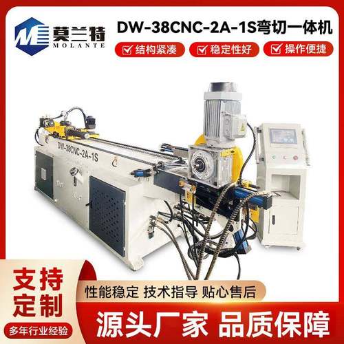 弯切一体机DW-38CNC-2A-1S数控弯管机铁管圆管弯弧机切割设备厂家