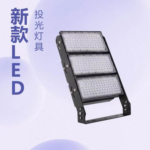 LED大功率1000W 500W 800W高尔夫球场灯码头照明高杆灯投光灯
