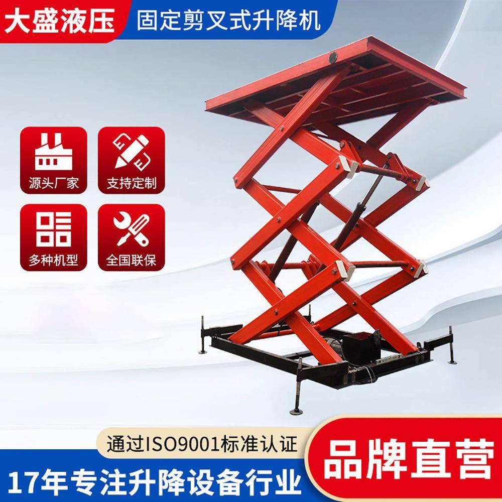 固定剪叉式升降平台电动液压升降台升降机大载重升降机厂家货梯