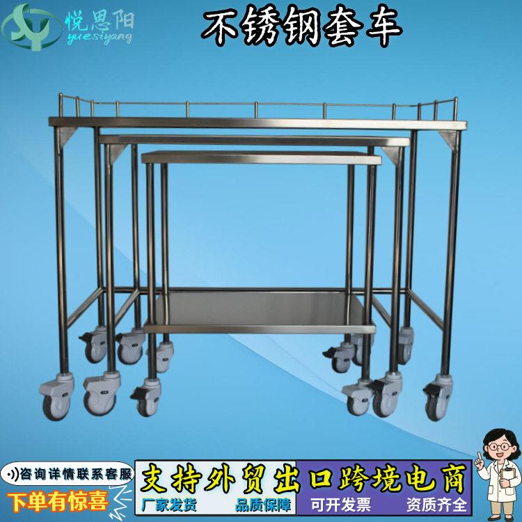 医院全不锈钢套车手术室器械套车组合器械车悦思阳医用器械台车
