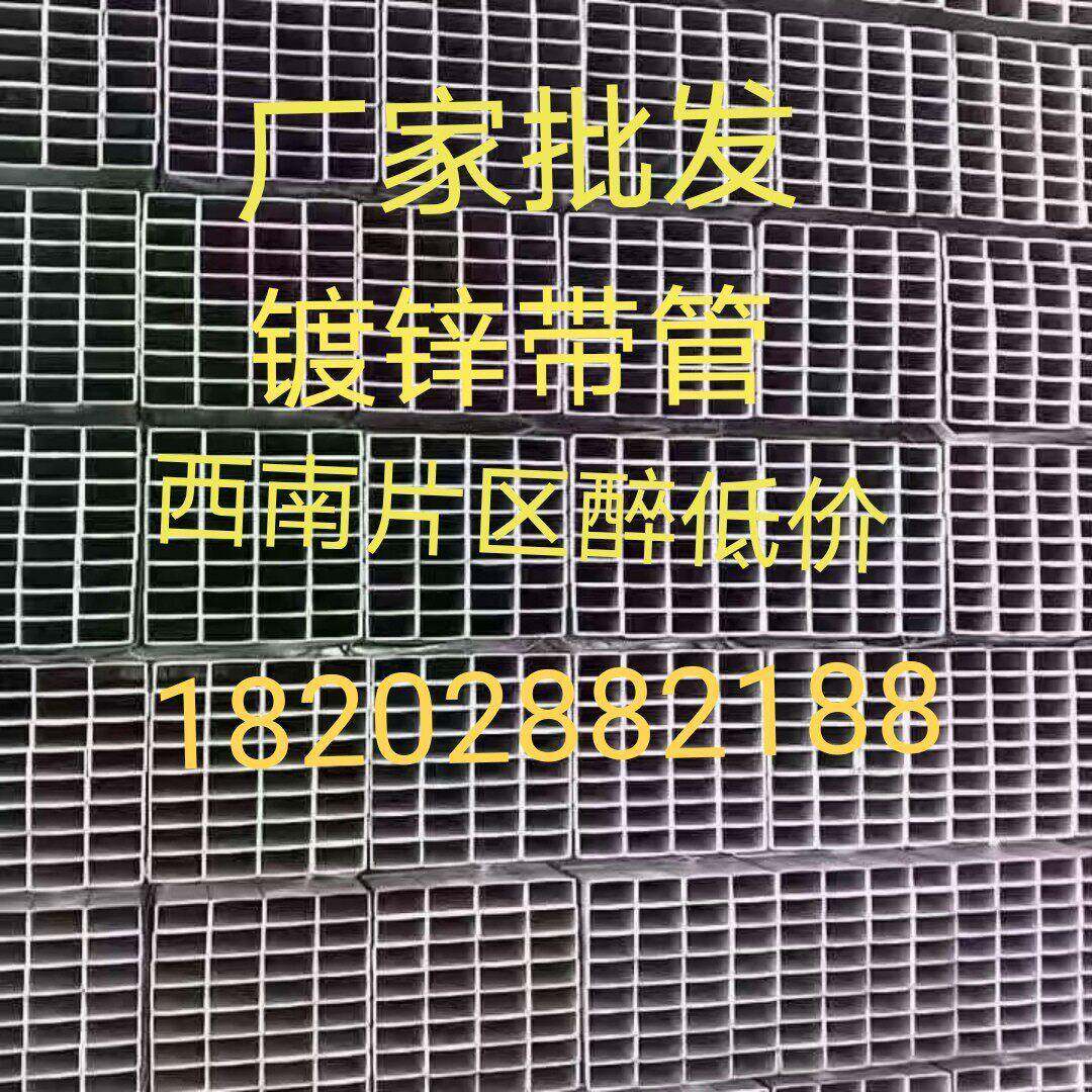 镀锌带管 薄壁镀锌管 镀锌圆管镀锌矩管镀锌方管面包管凹槽管