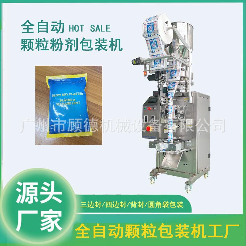 50克狗粮颗粒包装机立式量杯定量包装机全自动颗粒袋装包装机