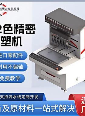 滴塑标机器pvc滴塑点胶机121824色滴塑机硅胶商标滴胶高精度自动
