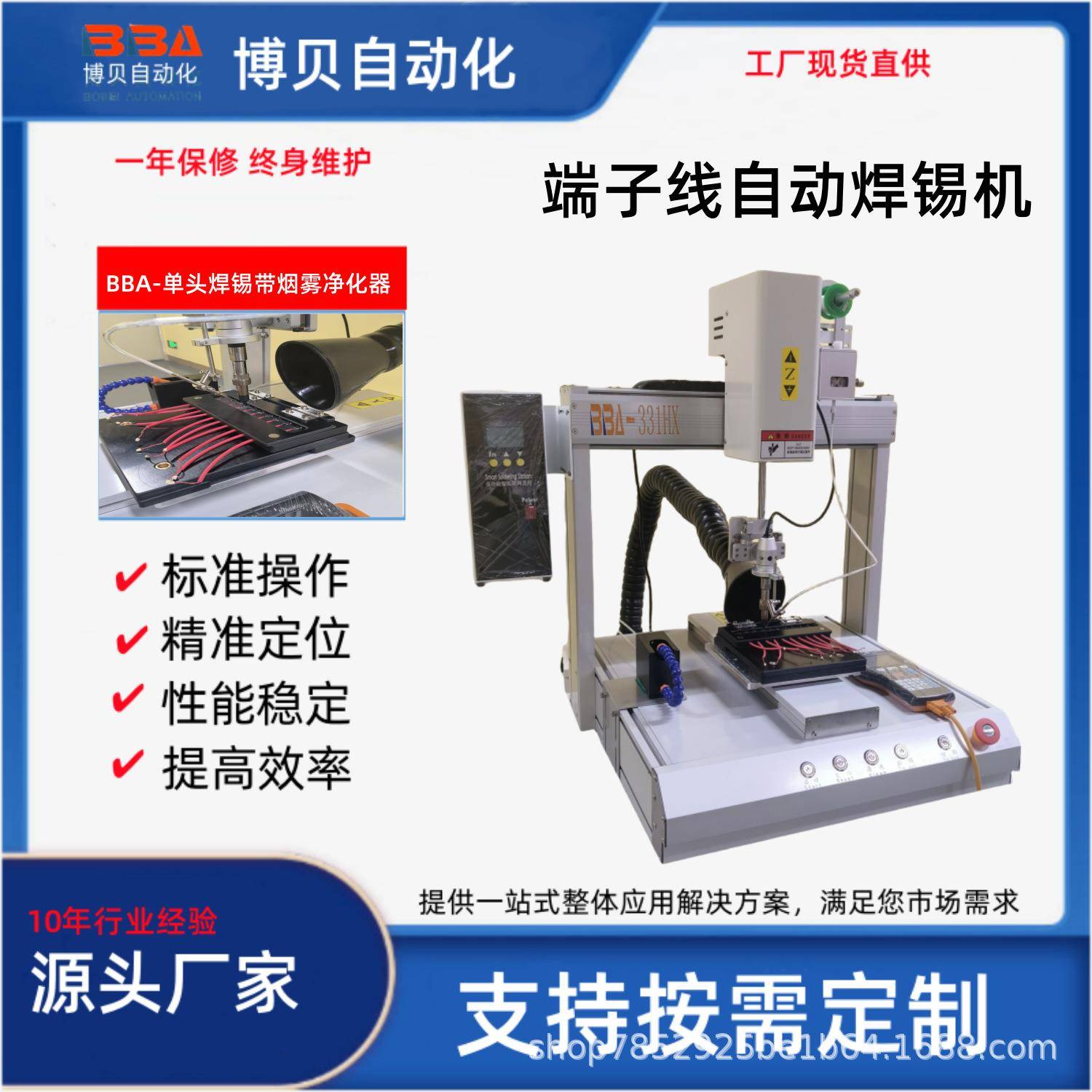 台式自动焊锡机设备±0.02mm重复定位精度焊锡(适合精密焊接)