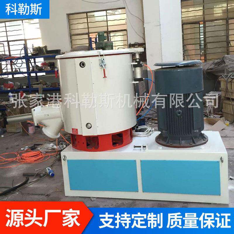 PVC粉末塑料搅拌速混合机 200L物料树脂着色速混料机