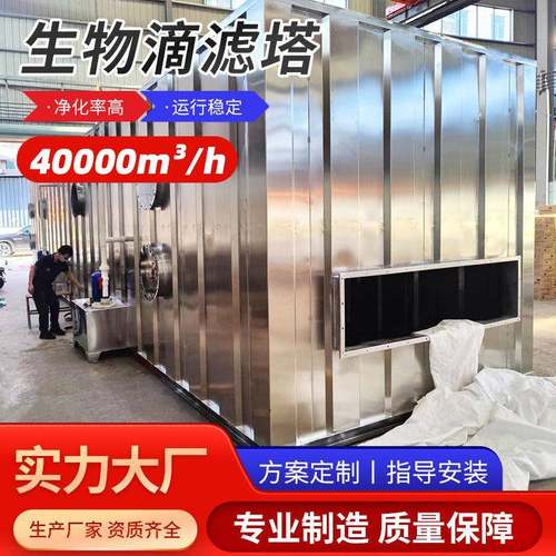 养殖场生物除臭滴滤塔臭气废气过滤处理净化塔玻璃钢除臭生物塔