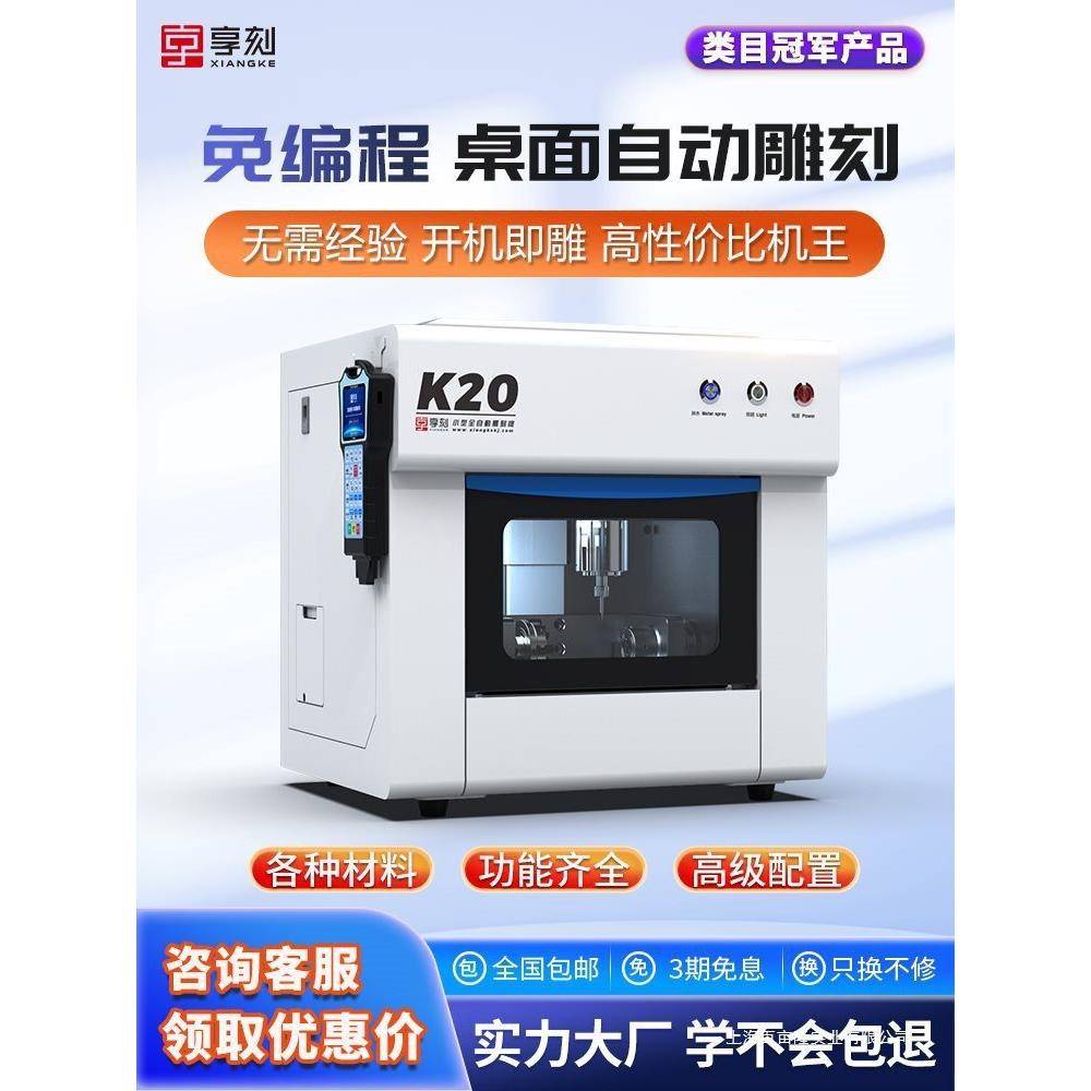享刻玉石雕刻机工业级精度3d翡翠木雕桌面台式全自动电脑玉雕机