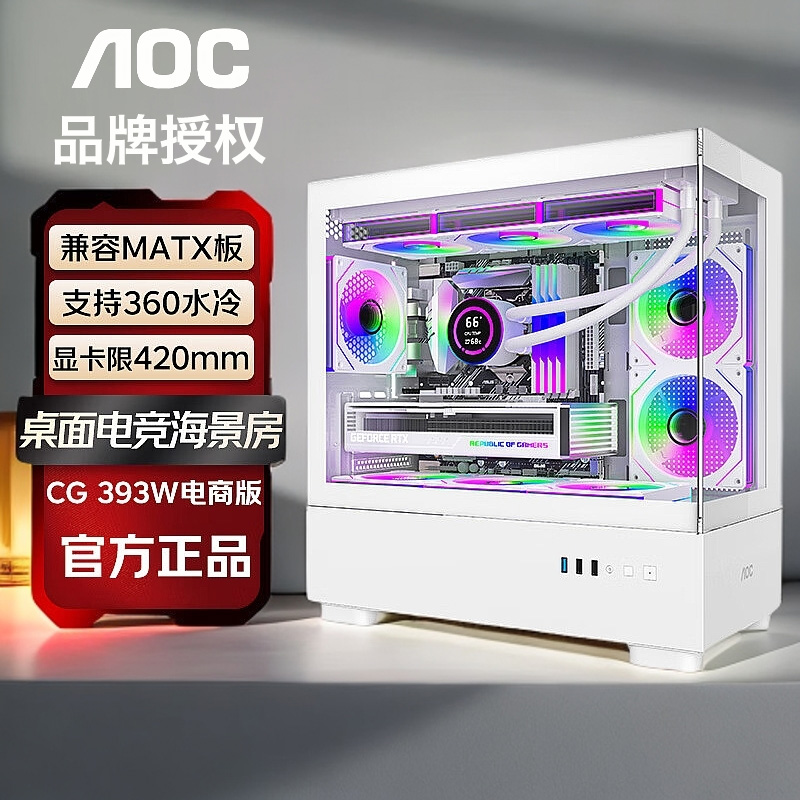 AOC桌面电竞海景房机箱CG393