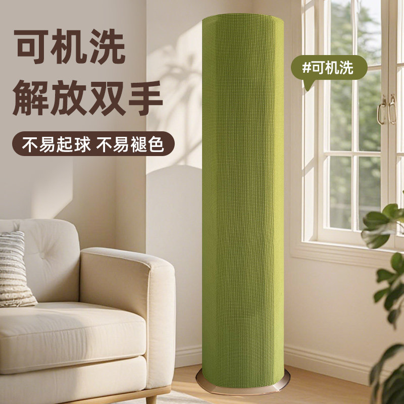 2025新款立式全包空调罩