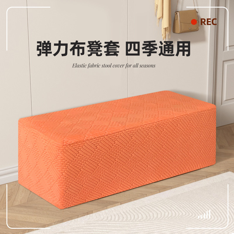 新品花色长凳子套罩四季通用防滑防猫抓方凳子墩子套罩沙发套罩,居家布艺,沙发套,淘宝优惠券,粉丝福利购,淘宝优惠卷